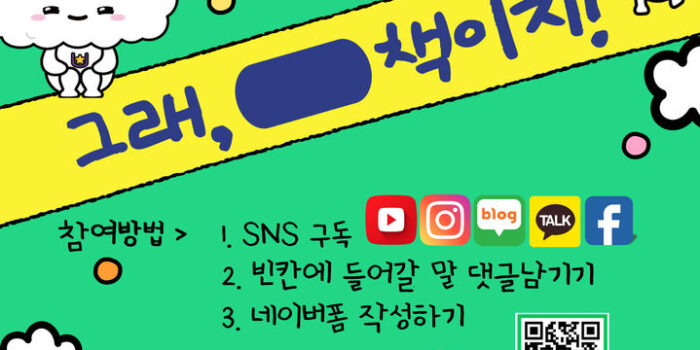 북 페스티벌 슬로건 이벤트 포스터. *재판매 및 DB 금지