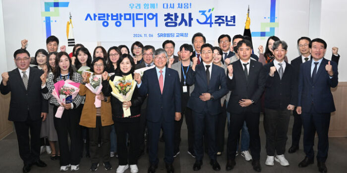 [광주=뉴시스] ㈜사랑방미디어 34주년 기념식이 열린 6일 광주 북구 중흥동 SRB빌딩 8층 대회의실에서 임원진과 수상자들이 기념촬영을 하고 있다. (사진=사랑방미디어 제공) 2024.11.06. photo@newsis.com *재판매 및 DB 금지